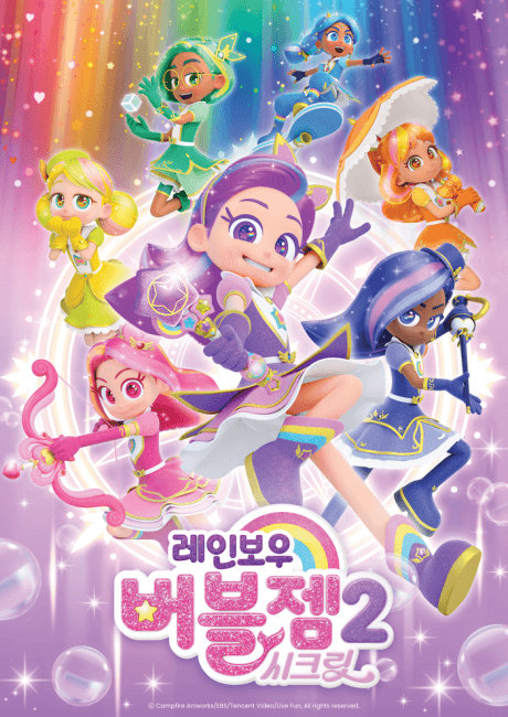 Rainbow Bubblegem 2: Secret