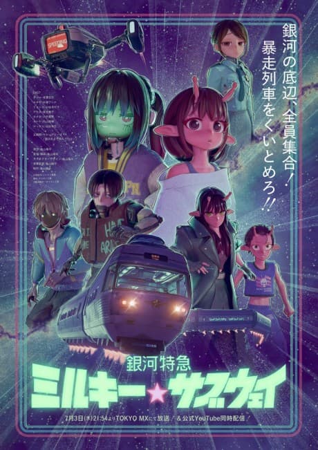 Milky☆Subway: The Galactic Limited Express